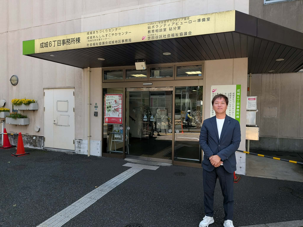 世田谷区社会福祉協議会 成城6丁目事務所棟の入口前に立つガヤ経理事メンバー